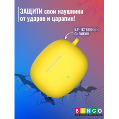 Чехол BINGO Silicone для HONOR X3 Желтый
