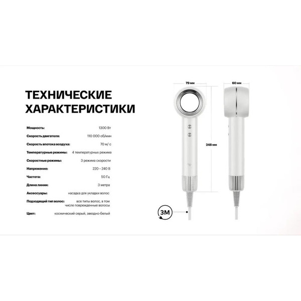 Фен Itel IHD-73 (серый)