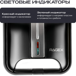 Орешница RAGEX R760-000