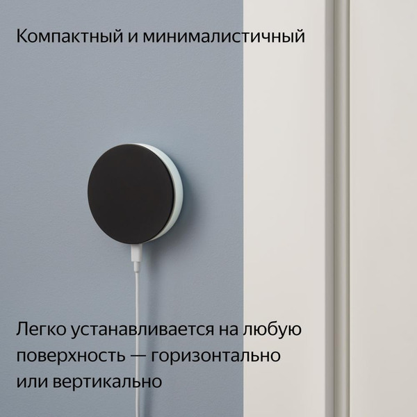 Центр умного дома (хаб) Яндекс YNDX-00510