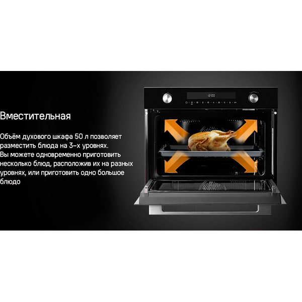 Духовой шкаф MAUNFELD MCMO5015MFS