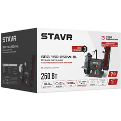Точильный станок Stavr SBG 150-250W-BL