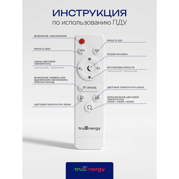 Люстра Truenergy 11193