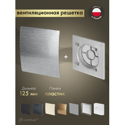 Решетка с панелью Awenta RWO125sz-PES125