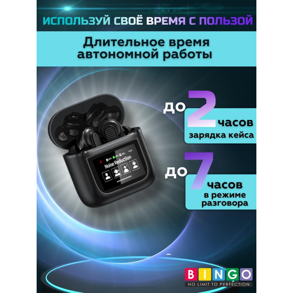 Наушники Bingo YW05 (черный)