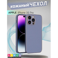 Чехол-накладка Bingo Gold Line для Apple iPhone 16 Pro (лавандовый)