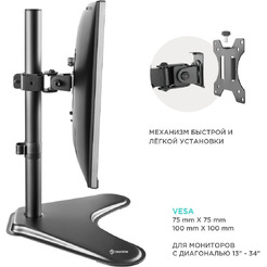 Кронштейн для мониторов Onkron D101FS