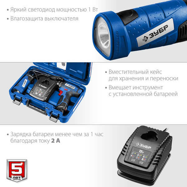 Дрель-шуруповерт Зубр Профессионал DL-121-22F (с 2-мя АКБ, LED фонарь, кейс)