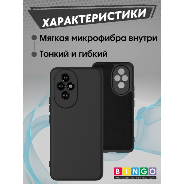 Бампер Bingo Liquid TPU для HONOR 200 Pro Черный