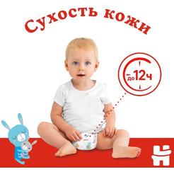 Детские одноразовые подгузники Huggies Classic Mega 3 (4-9 кг) 78шт.