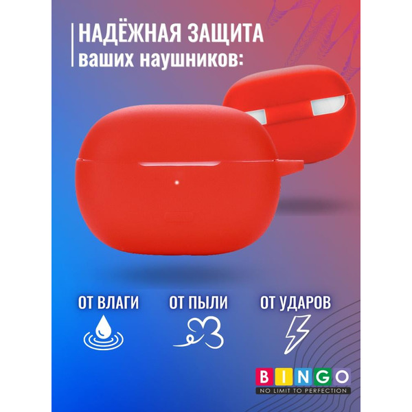 Чехол BINGO Silicone для XIAOMI Redmi Buds 4 Pro Красный