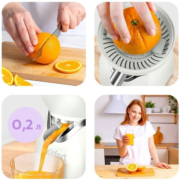 Соковыжималка для цитрусовых Kitfort КТ-1178