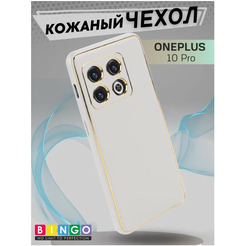 Чехол-накладка Bingo Gold Line для OnePlus 10 Pro (белый)