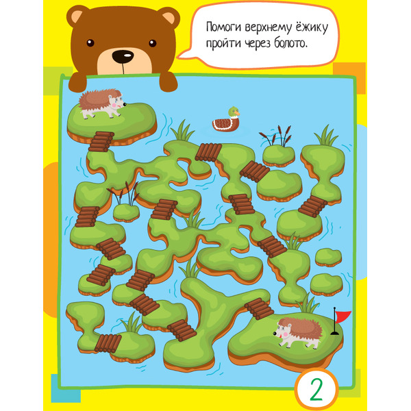 Книга АЙРИС-ПРЕСС "Умный блокнот. 70 мегалабиринтов"