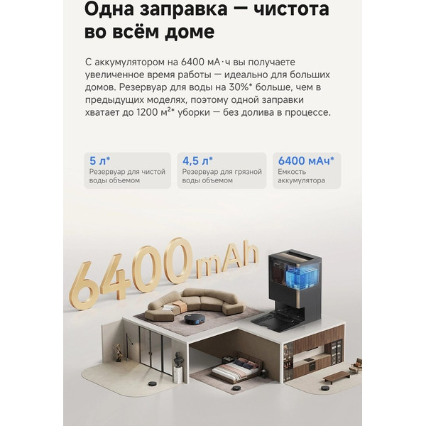 Робот-пылесос Trouver Robot Vacuum S70 Ultra Roller Black (RLZ52EE)