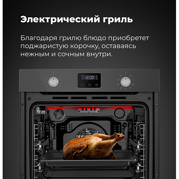 Духовой шкаф MAUNFELD EOEM.769BG