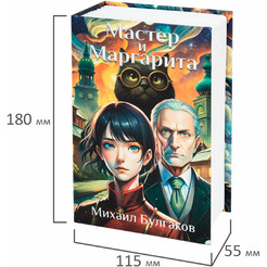 Сейф-книга BRAUBERG 291361