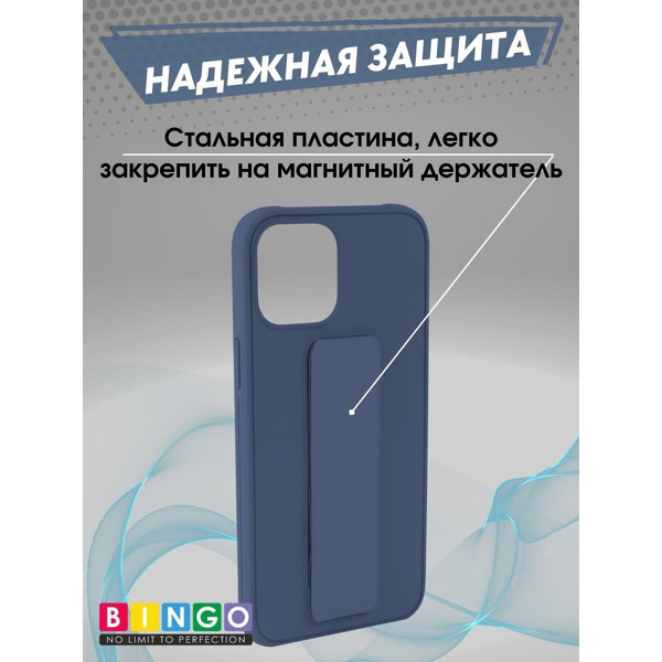 Бампер BINGO Stand для APPLE iPhone 12 Pro Max темно-синий