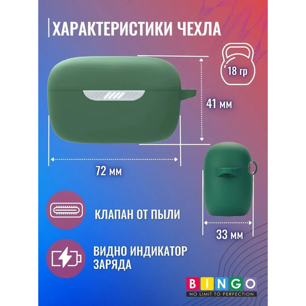 Чехол Bingo Silicone для JBL Live Free NC+ (темно-зеленый)