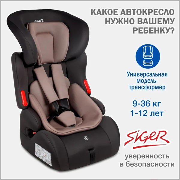 Детское автокресло Siger Космо Lux KRES4030 (антрацитовый/серый)
