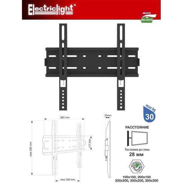 Кронштейн ELECTRICLIGHT КБ-01-46, черный