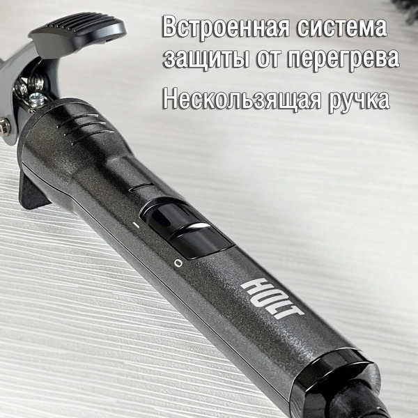 Плойка Holt HT-HC-006