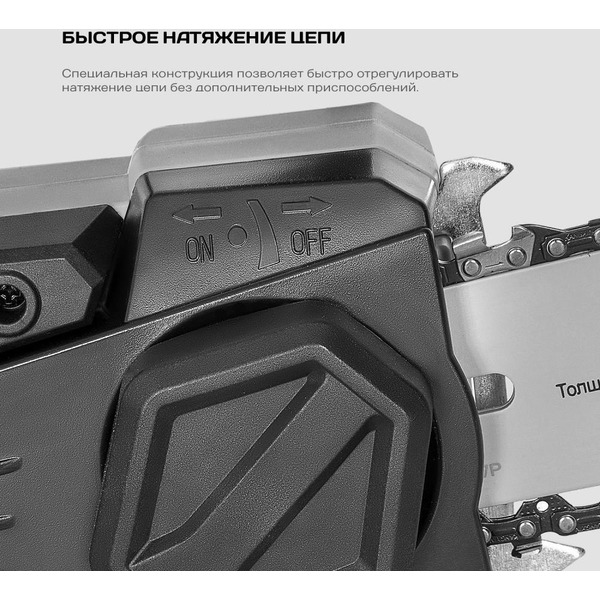 Цепная пила аккумуляторная STAVR ПЦА-25/20 (ст25-20пца) без АКБ и ЗУ