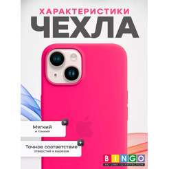 Бампер Bingo Silicone Case для APPLE iPhone 14 Малиновый