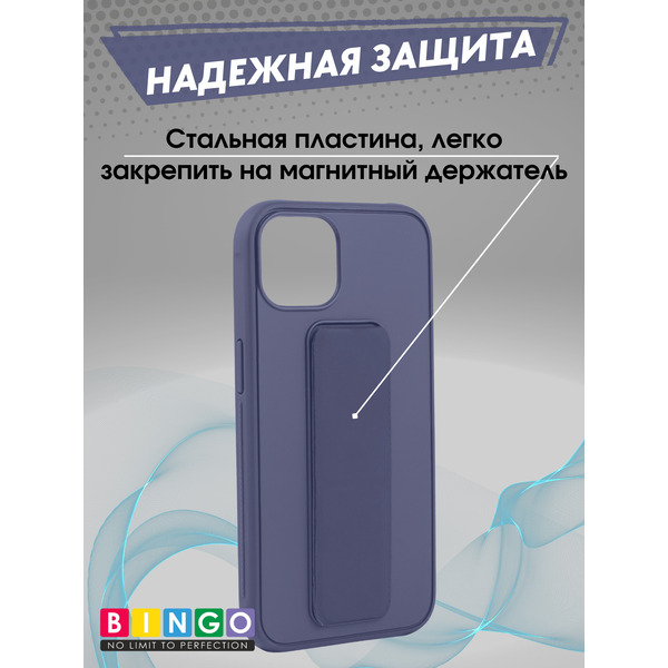 Бампер BINGO Stand для APPLE iPhone 15 (фиолетовый)