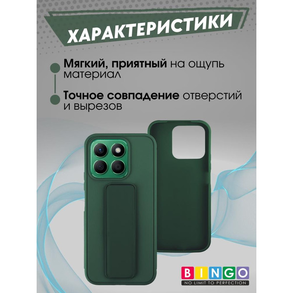 Бампер Bingo Stand для HONOR X8b Темно-зеленый