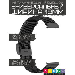 Ремешок Bingo Stainless Grid для часов 18мм (черный)