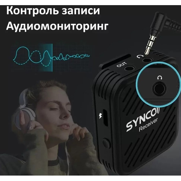 Микрофон SYNCO G1(A2)