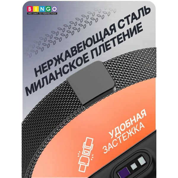 Ремешок Bingo Magnetic для XIAOMI Mi Band 7 (черный)