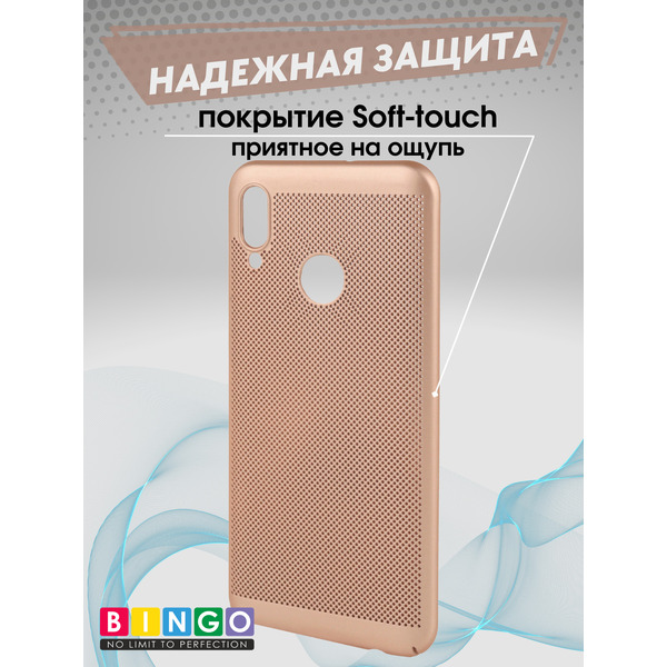Чехол-накладка Bingo Breathable для P Smart 2019 (золотистый)