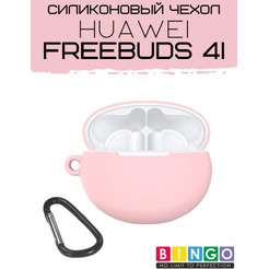 Чехол Bingo Silicone для HUAWEI FreeBuds 4i Розовый