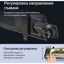 Видеорегистратор-зеркало Roadgid Blick 3 с GPS, 1049497