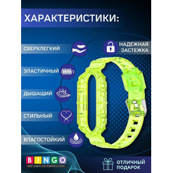 Ремешок Bingo Transparent для XIAOMI Mi Band 5/6/7/AMAZFIT Band 5 (желтый)