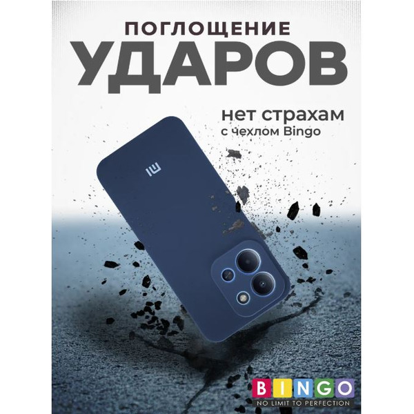Бампер Bingo Silicone Case для Xiaomi Redmi 15C 4G/Poco C85 4G (темно-синий)