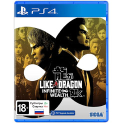 Игра Like a Dragon: Infinite Wealth для PlayStation 4 (русские субтитры)