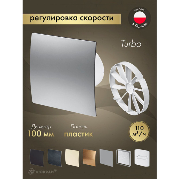 Вентилятор накладной Awenta KWT100CTR-PET100-ZZ100