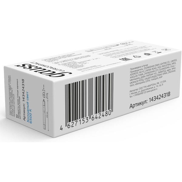 Светильник Gauss Ultracompact 143424318