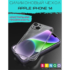 Бампер Bingo TPU 2.0mm для APPLE iPhone 14 Белый