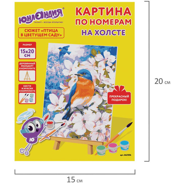 Картина по номерам ЮНЛАНДИЯ «Птица в цветущем саду» 662506