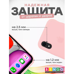 Бампер Bingo Silicone Case для APPLE iPhone XR Пудровый