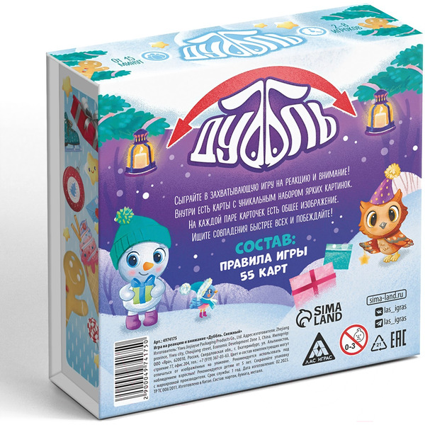 Настольная игра Лас Играс Дуббль. Снежный 4974175