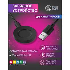 Зарядный кабель Bingo для Xiaomi Watch S1 (черный)