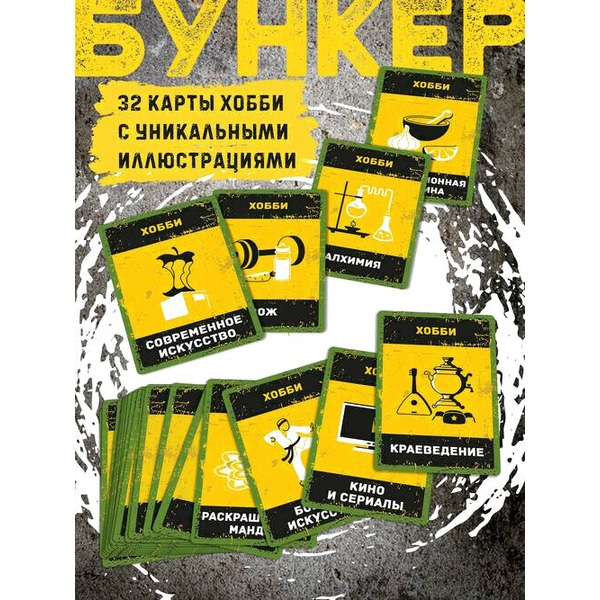 Настольная игра Экономикус Бункер-Б Э051Б