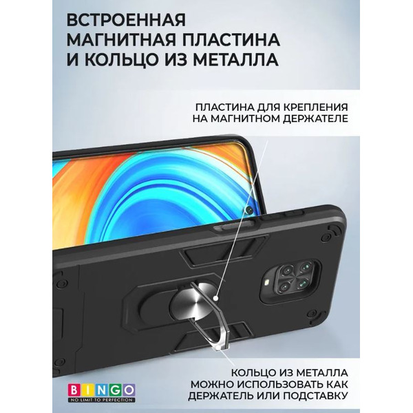 Бампер Bingo Warrior для XIAOMI Redmi Note 9S/9 Pro Черный