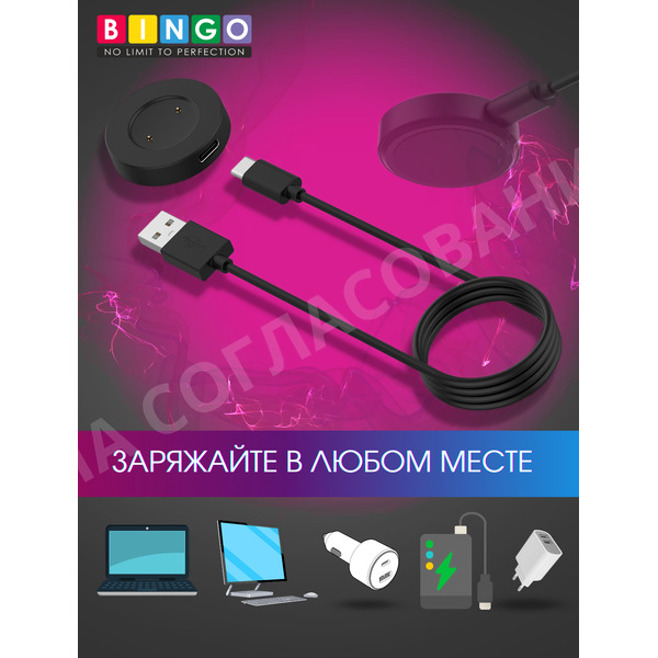 Зарядный кабель Bingo для Watch GT/2/2e/Honor MagicWatch 2/Watch Dream/Watch GS Pro (черный)