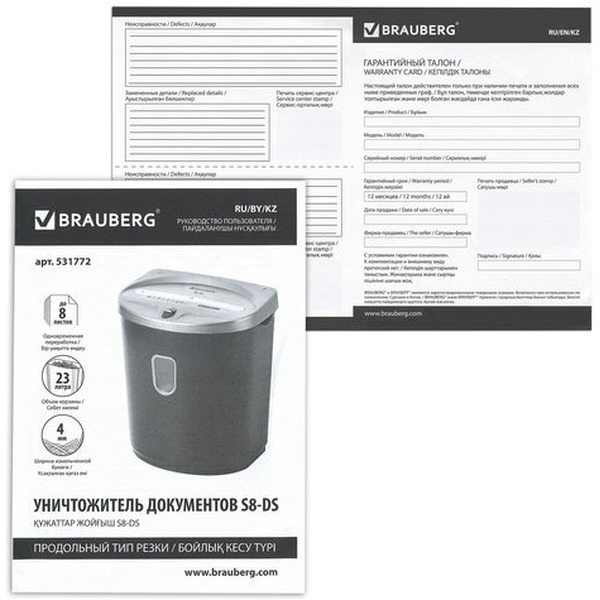 Шредер BRAUBERG S8-DS 531772